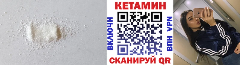 КЕТАМИН ketamine Мосальск