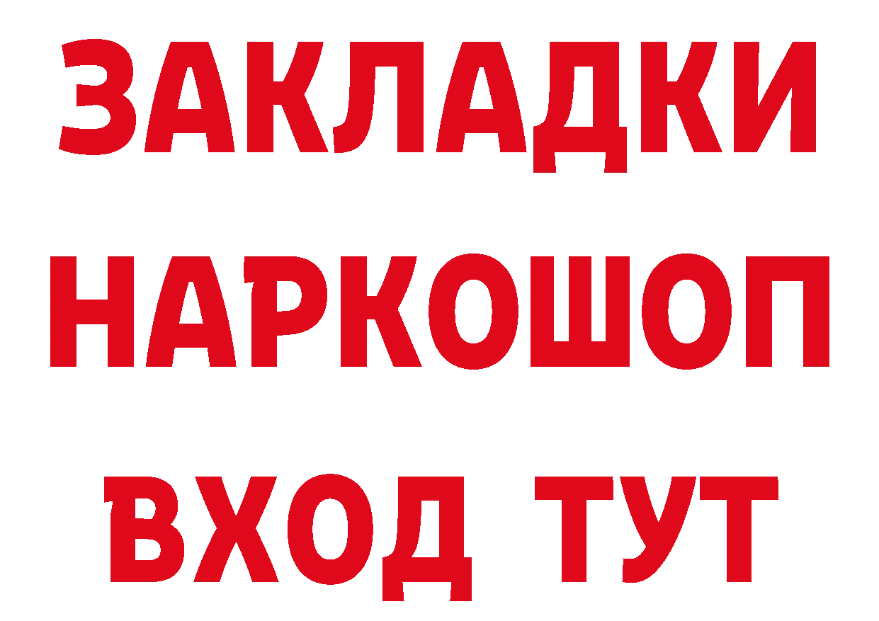 ГЕРОИН Heroin как зайти площадка гидра Мосальск