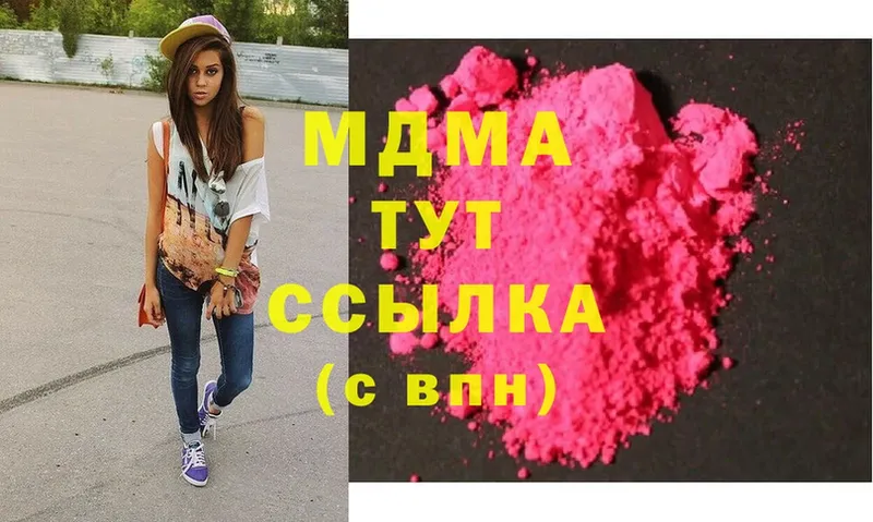 МДМА Molly  Мосальск 